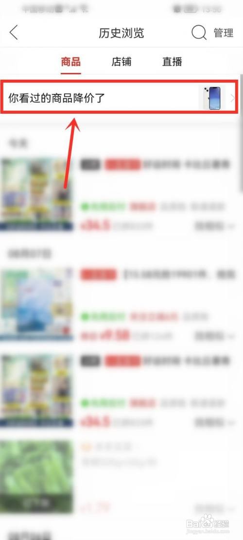 拼多多如何查看降价商品