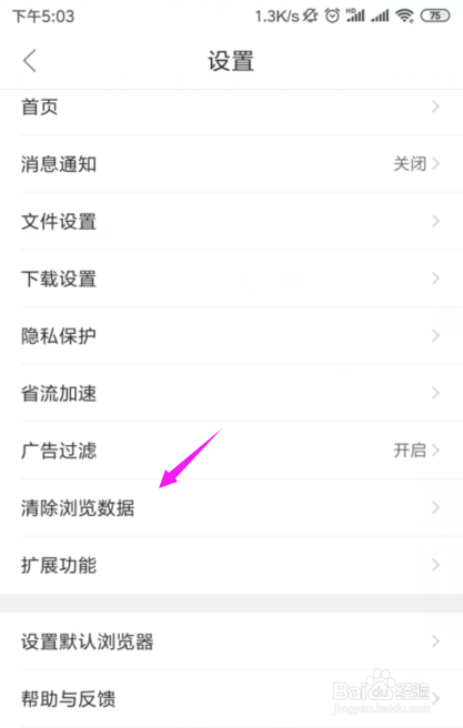 手机打不开网页该怎么解决