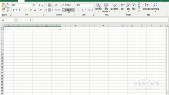 Excel巧操作——Excel如何制作表格