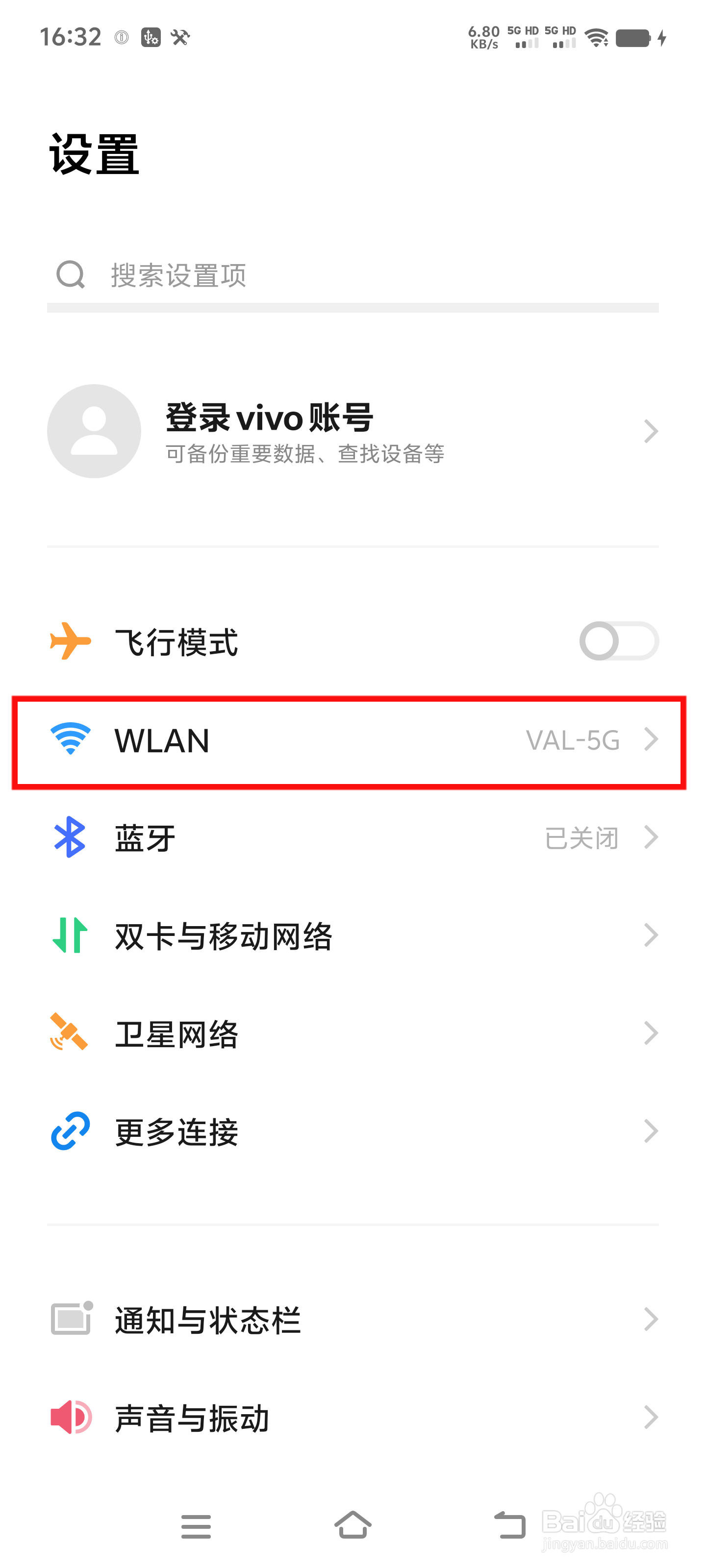 vivo X100 Ultra打开自动开启WLAN方法。