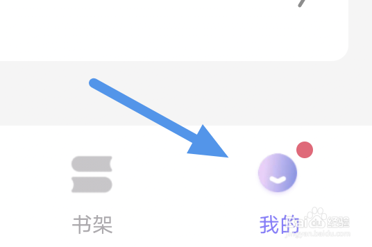 潇湘书院APP怎样关闭推送通知选项