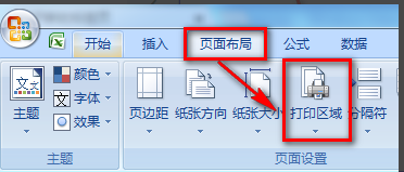 Excel表格里的虚线怎么去掉