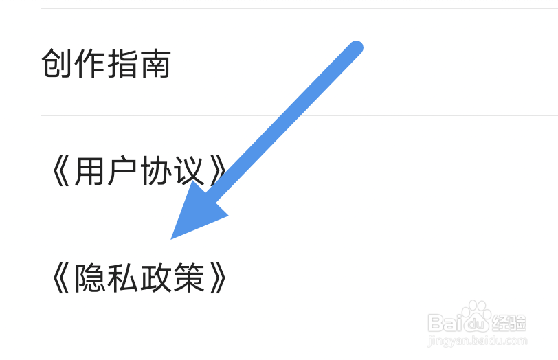 青梨APP怎样查看隐私政策界面