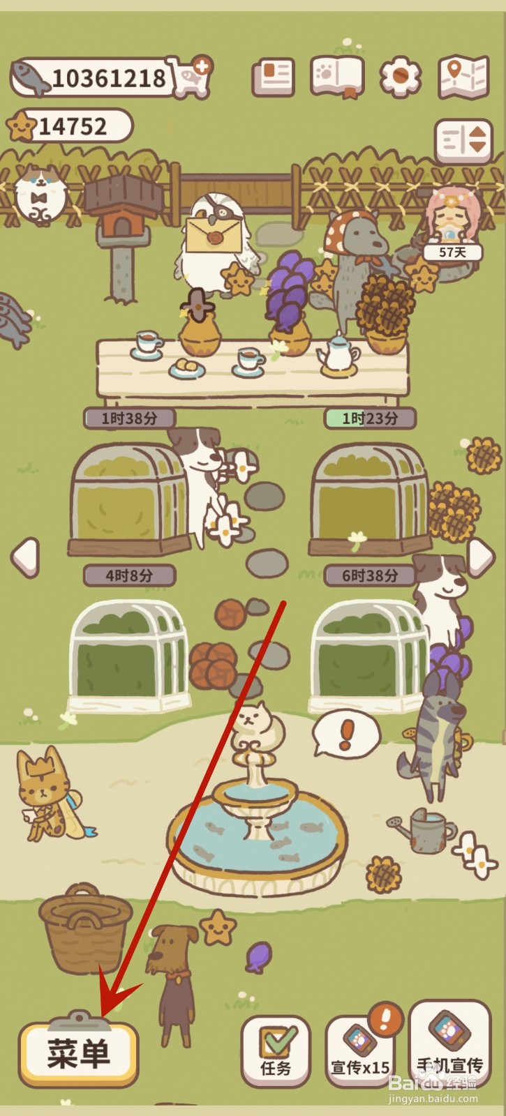 动物餐厅怎么获得许愿池