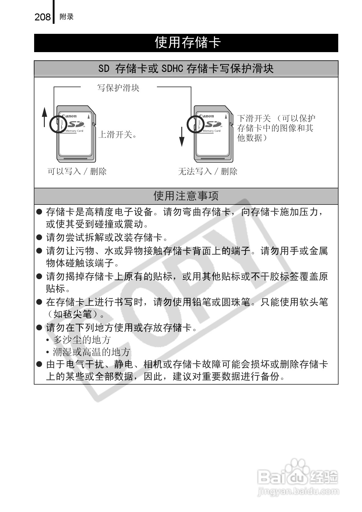 佳能DIGITAL IXUS 960 IS数码相机使用说明书:[21]