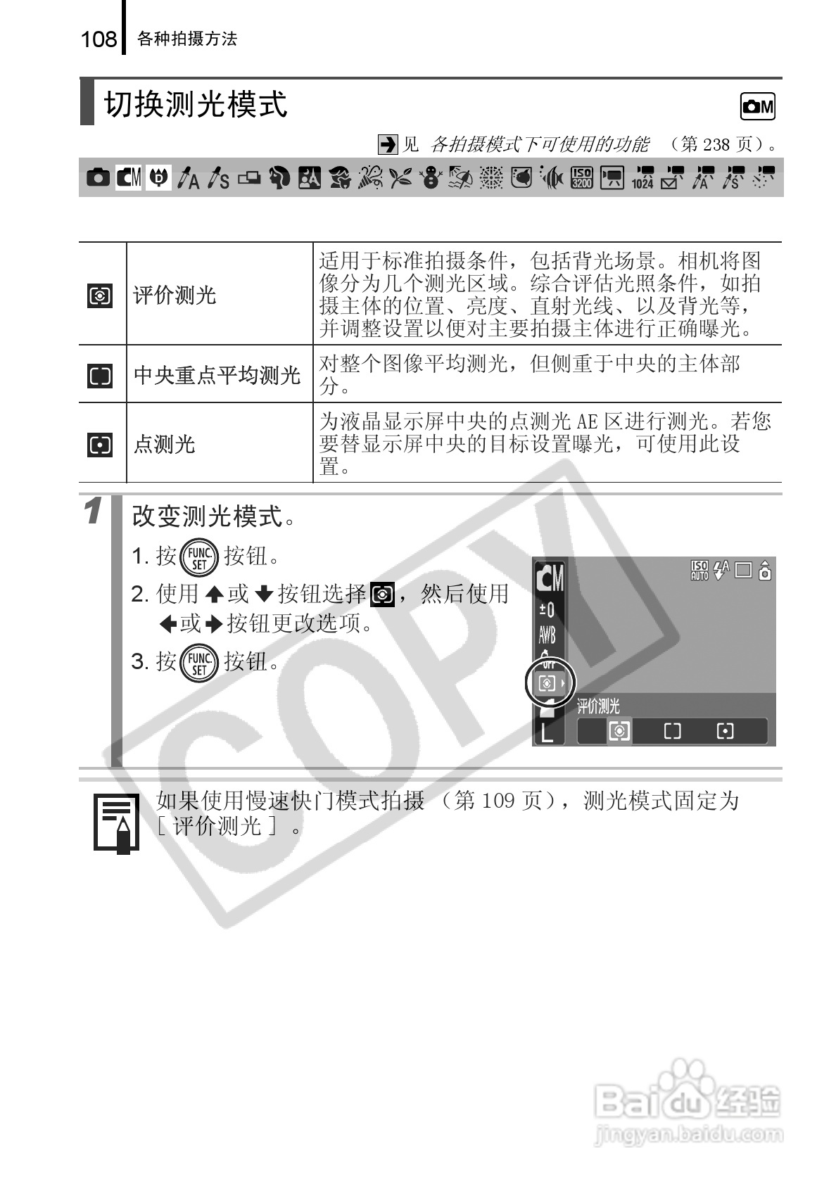 佳能DIGITAL IXUS 960 IS数码相机使用说明书:[11]