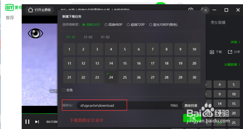 如何将下载的爱奇艺qsv格式视频转换为mp4格式