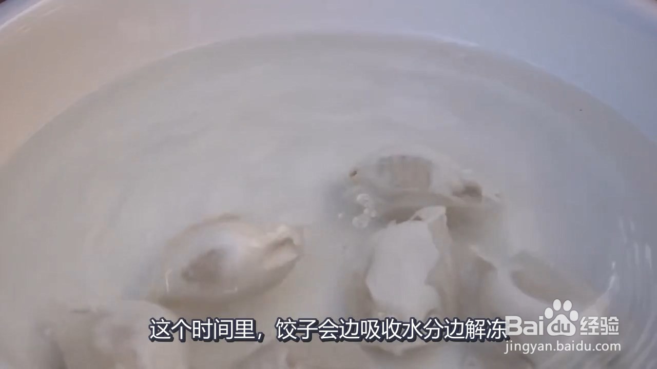 速冻水饺的正确煮法