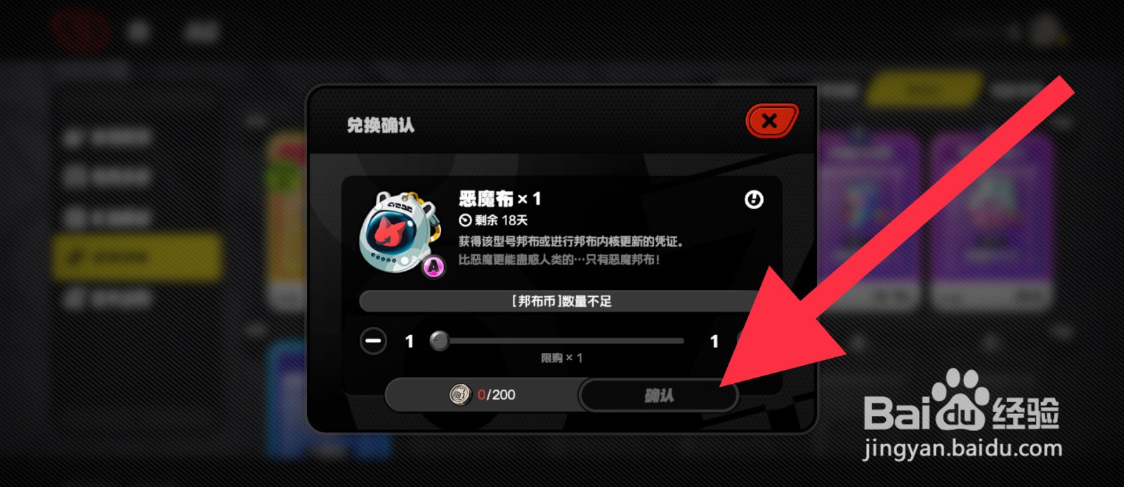 绝区零恶魔布怎么获取