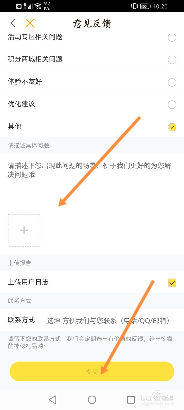 快看软件怎么进行意见反馈