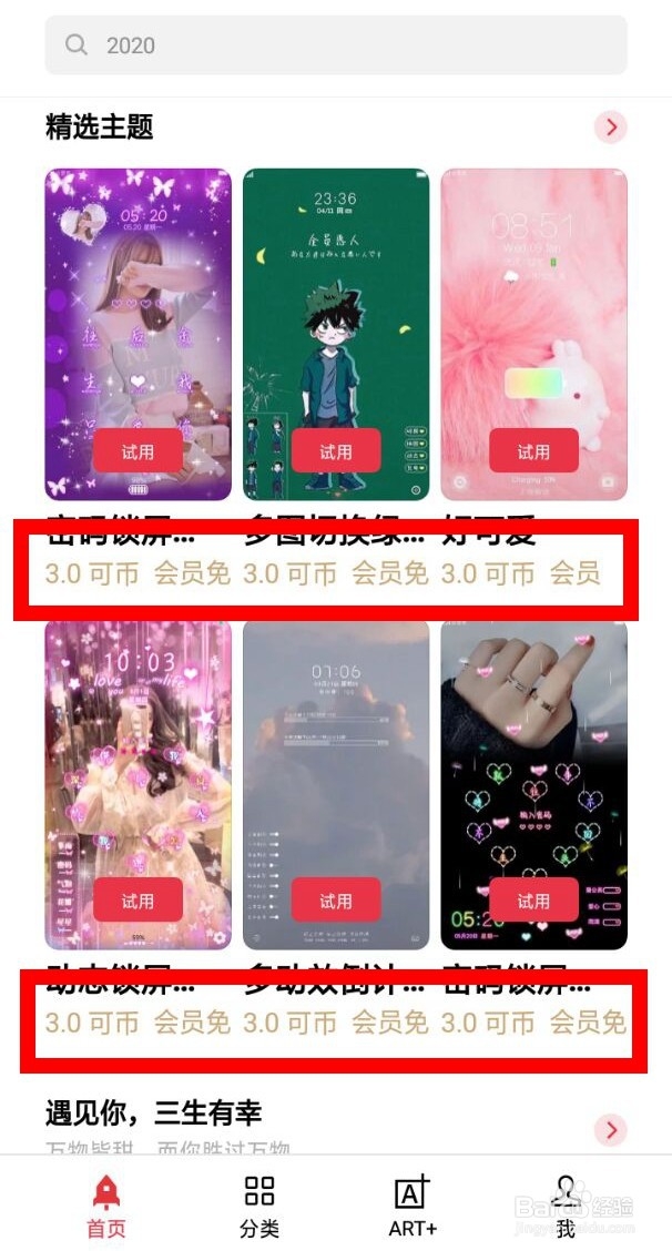 oppo如何刷免费可币