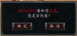 英雄年代2交易系统