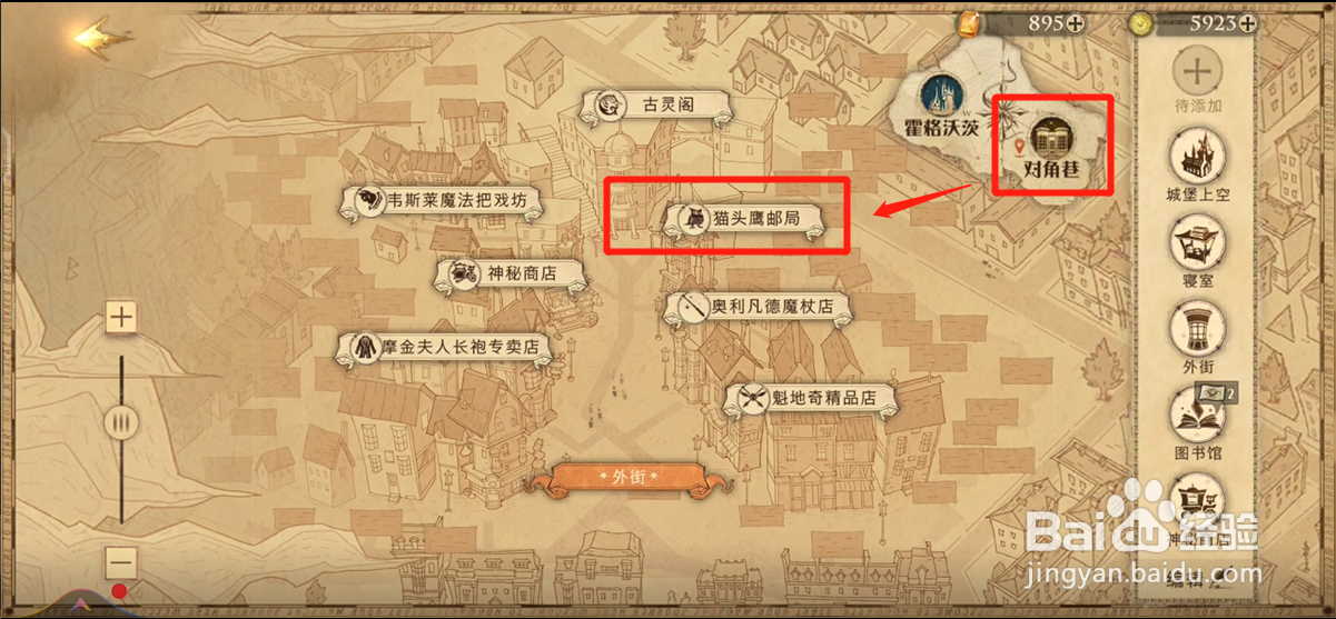 哈利波特学猫头鹰咕咕直叫拼图在哪