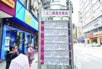 怎样查询出行公交路线