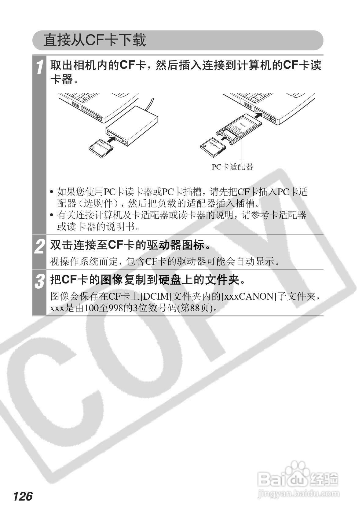 佳能DIGITAL IXUS 430数码相机使用说明书:[13]