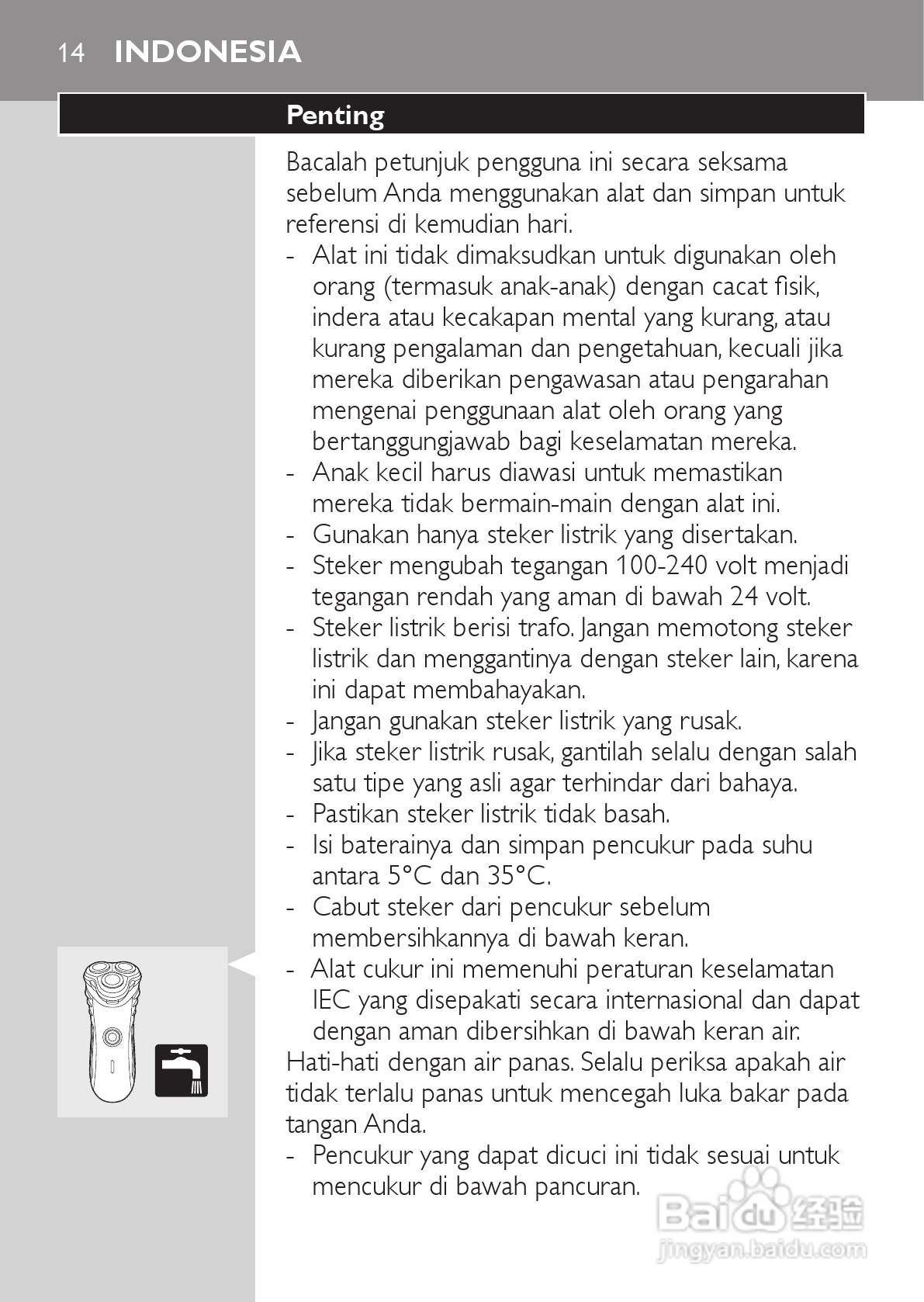 PHILIPS HQ7143电动剃须刀使用说明书:[2]