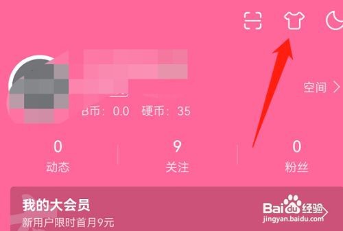 哔哩哔哩如何设置双列模式