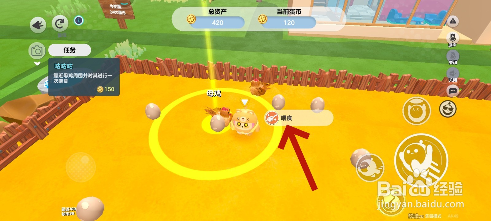 蛋仔派对游戏中怎么知道鸡需要喂食了