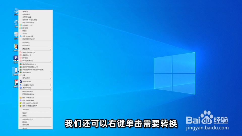 如何将屏幕截图转换为PDF文件?