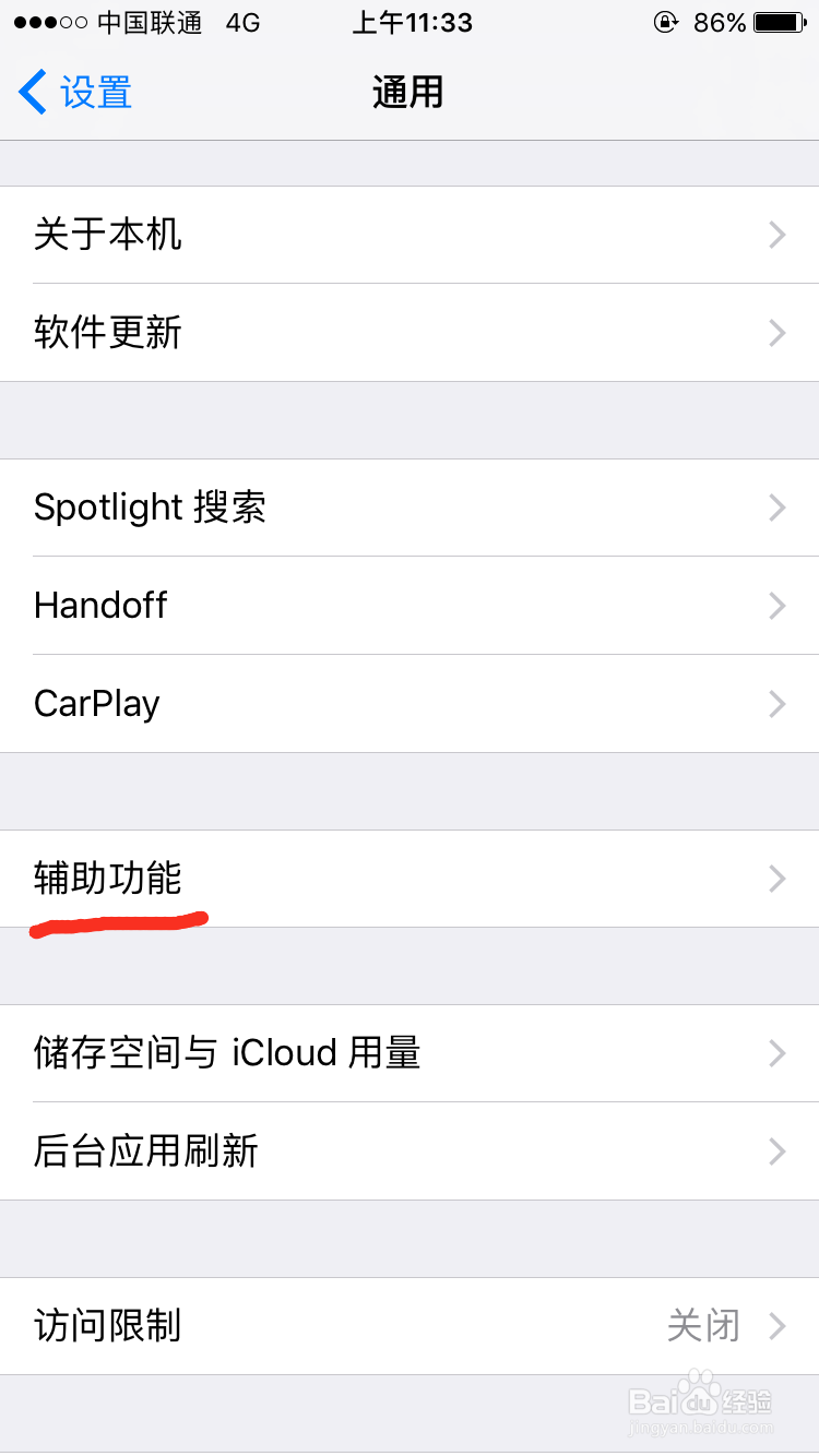 苹果手机ios10系统变化细节，多了功能！