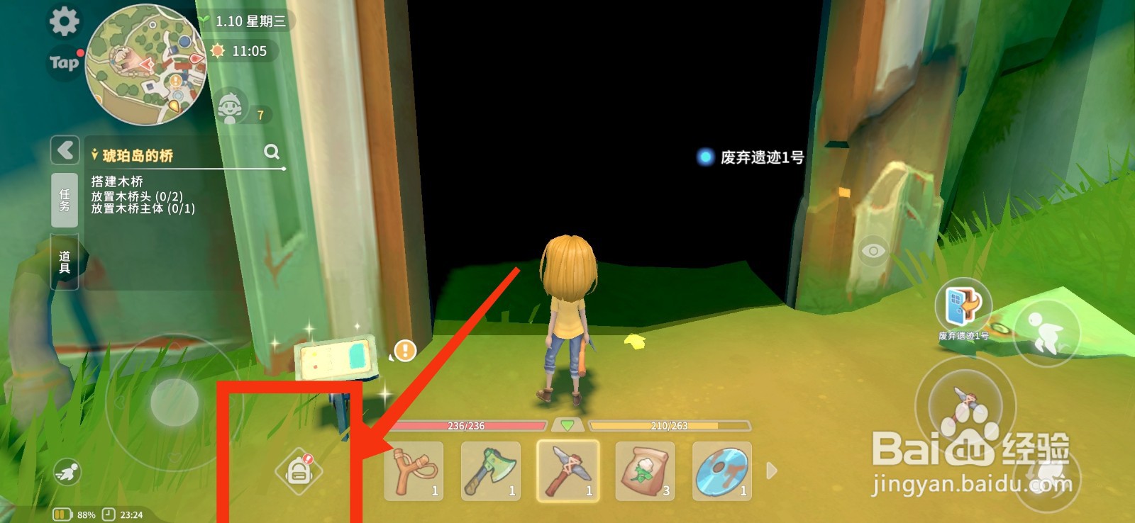 波西亚时光如何丢弃背包多余物品？