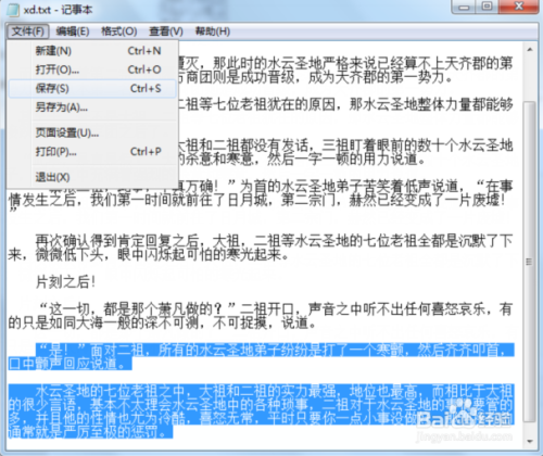 编辑文档时误删了一段文字怎么办？