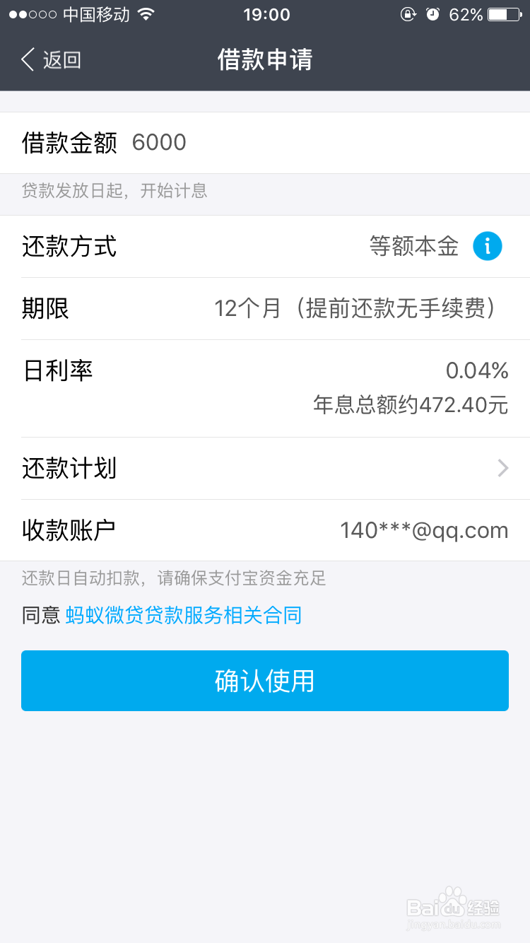 比较招行信用卡现金分期和支付宝蚂蚁借呗贷款