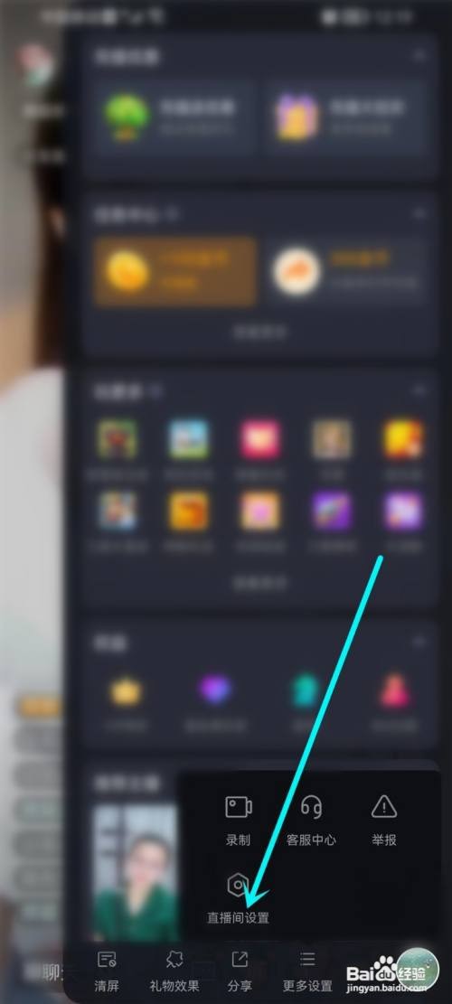 酷狗直播清晰度在哪里设置