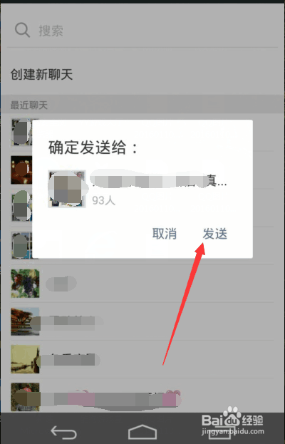 怎样发微信的红包