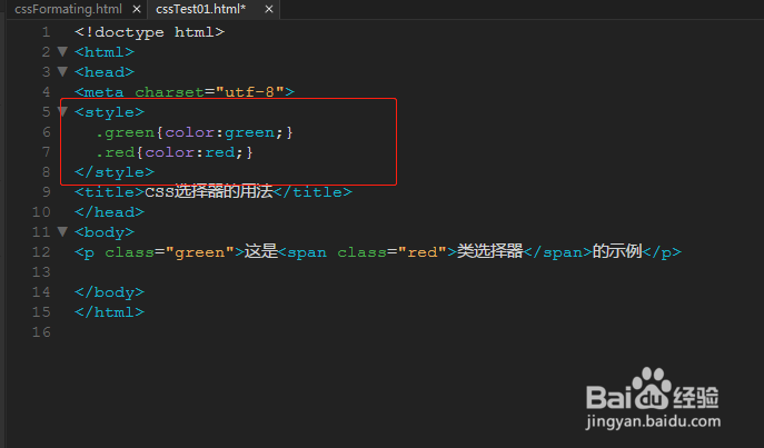 CSS选择器的用法说明