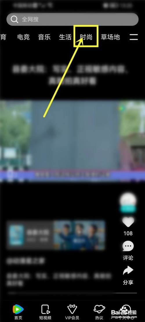 gq盛典2022直播在哪里看