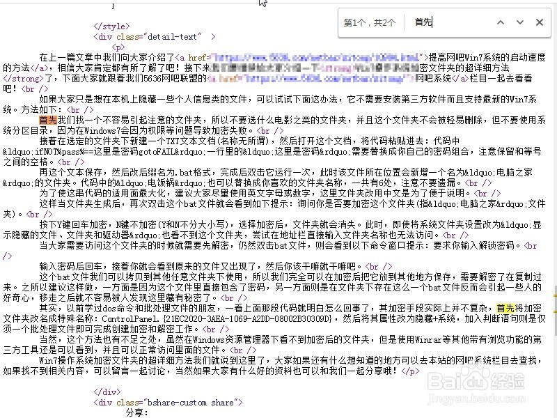 网页上的内容无法复制怎么办
