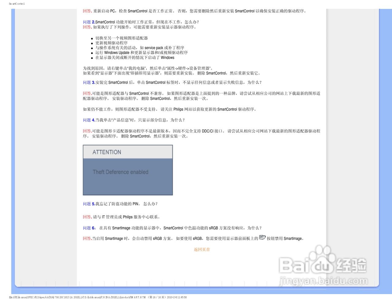 PHILIPS 201EL1显示器电子用户手册:[5]