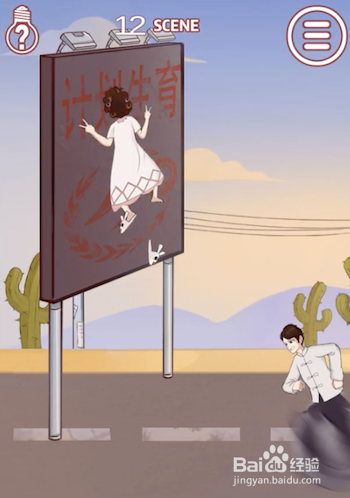 其实我是个演员 11-20关游戏攻略