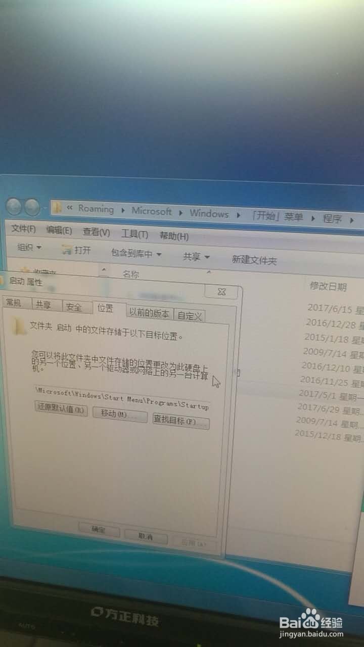 Windows 7登入系统电脑黑屏,只有鼠标。