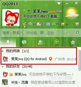 电脑与手机如何快速传输文件