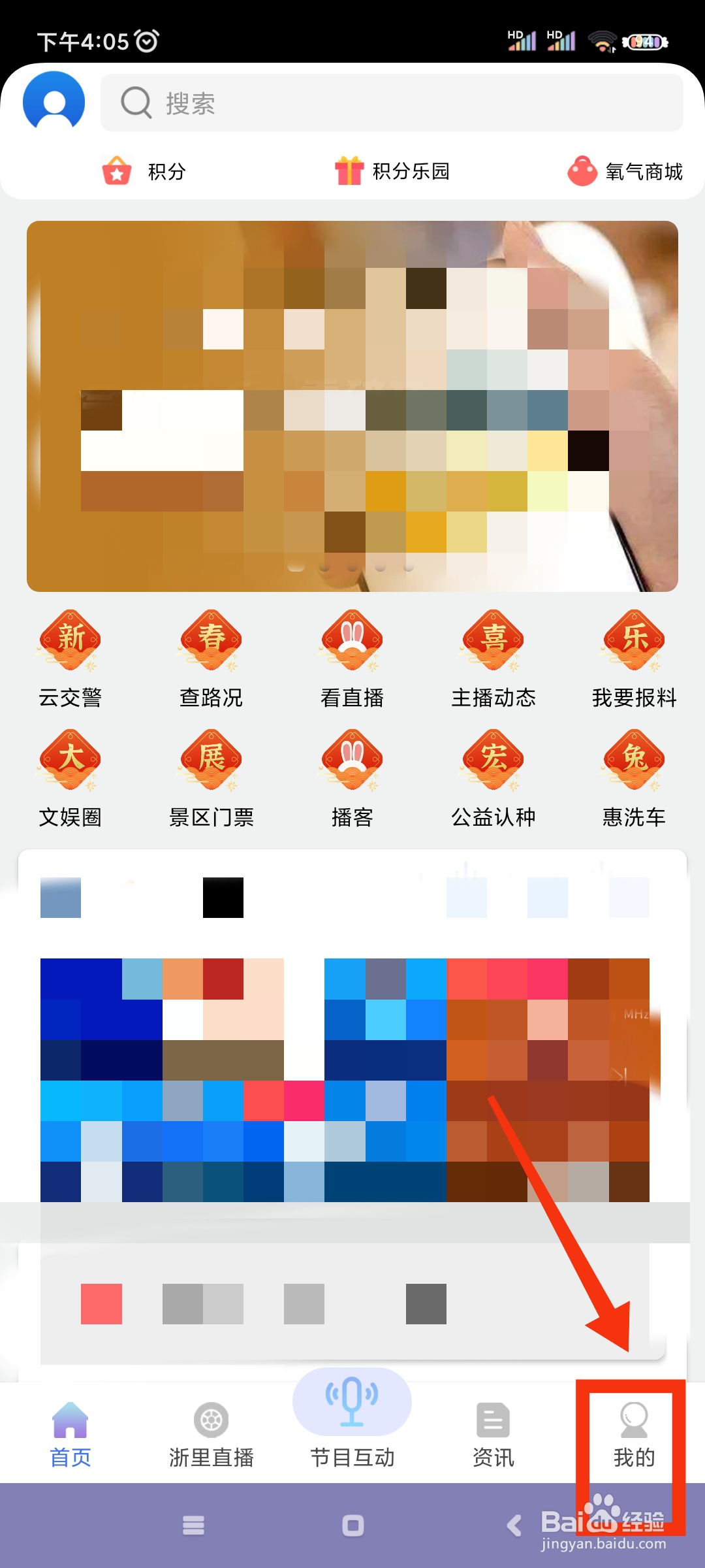 北高峰如何设置偏好?