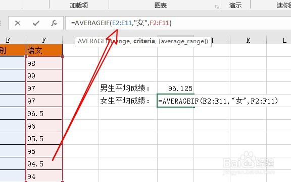 excel2019怎么样按设置条件计算数据平均值