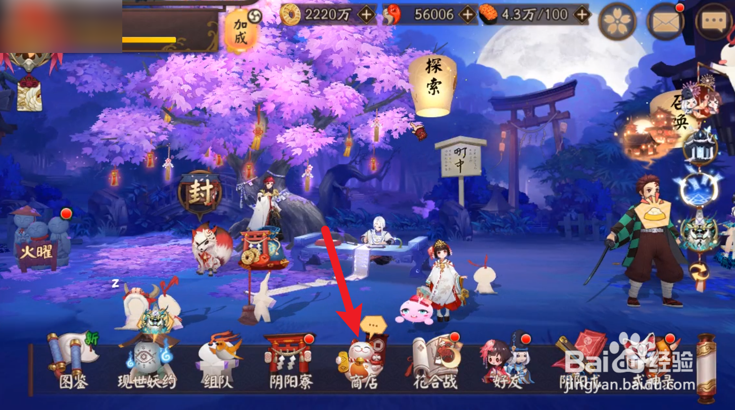 阴阳师招财达摩怎么获得