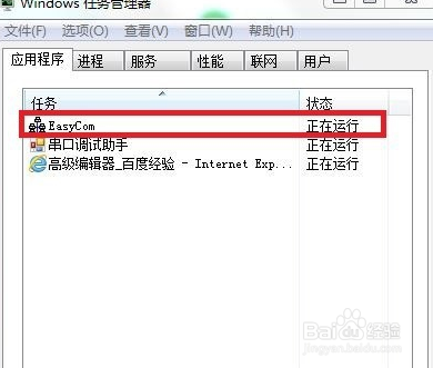 WIN10系统地磅串口打开失败的解决方法