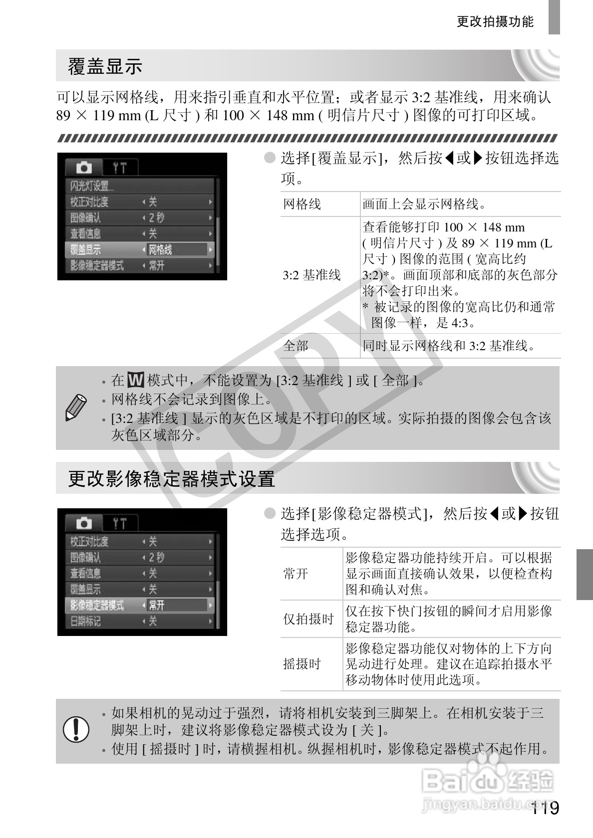 佳能IXUS 105数码相机使用说明书:[12]