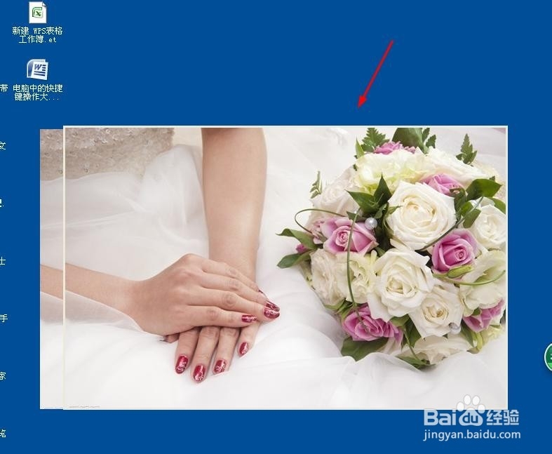 如何设置电脑桌面背景