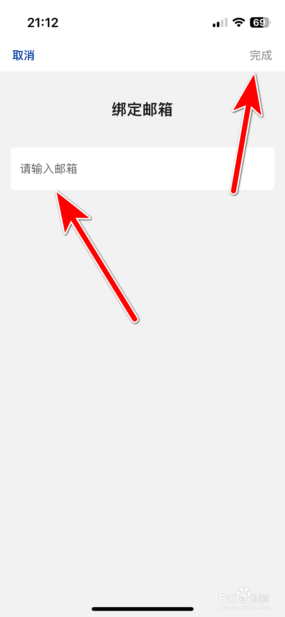 旺旺商聊如何绑定邮箱