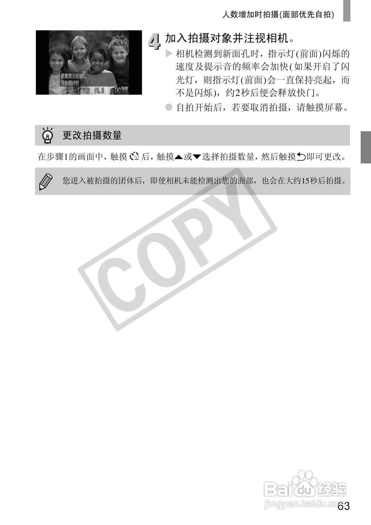 佳能DIGITAL IXUS 210数码相机使用说明书:[7]