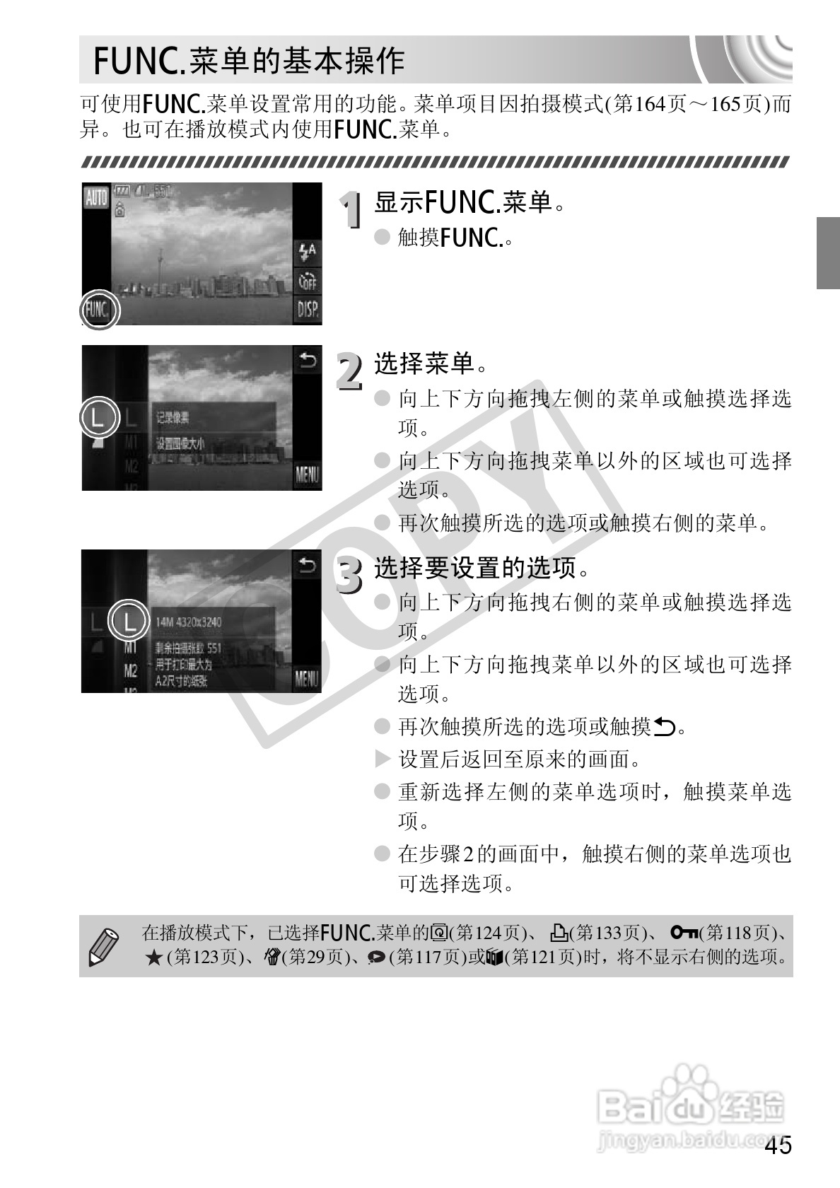 佳能DIGITAL IXUS 210数码相机使用说明书:[5]