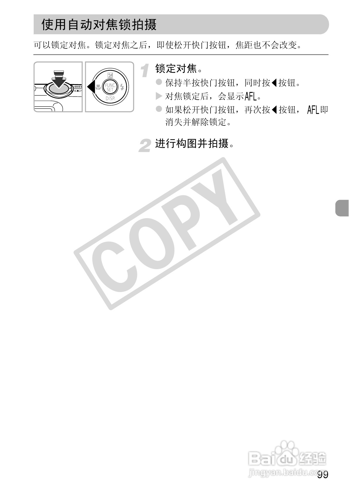 佳能DIGITAL IXUS 220 HS数码相机使用说明书:[10]