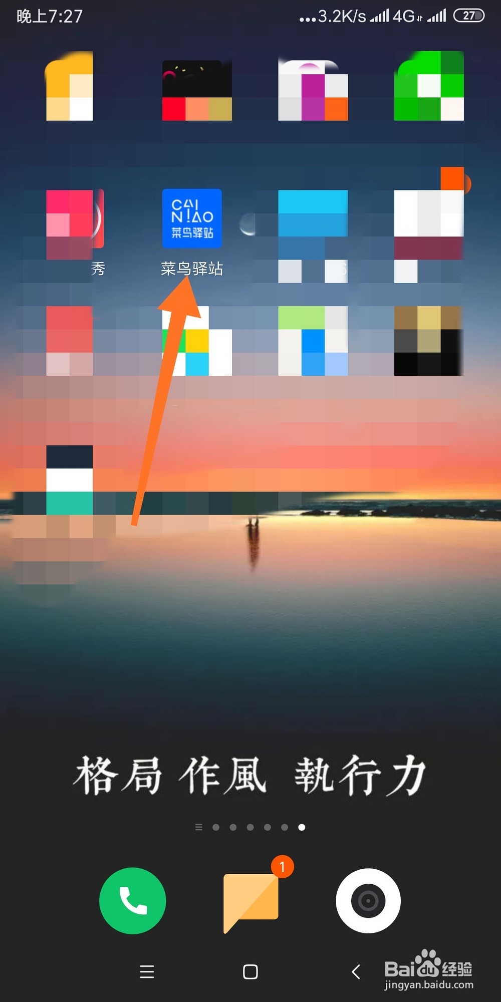 如何利用菜鸟驿站赚取更多的金币