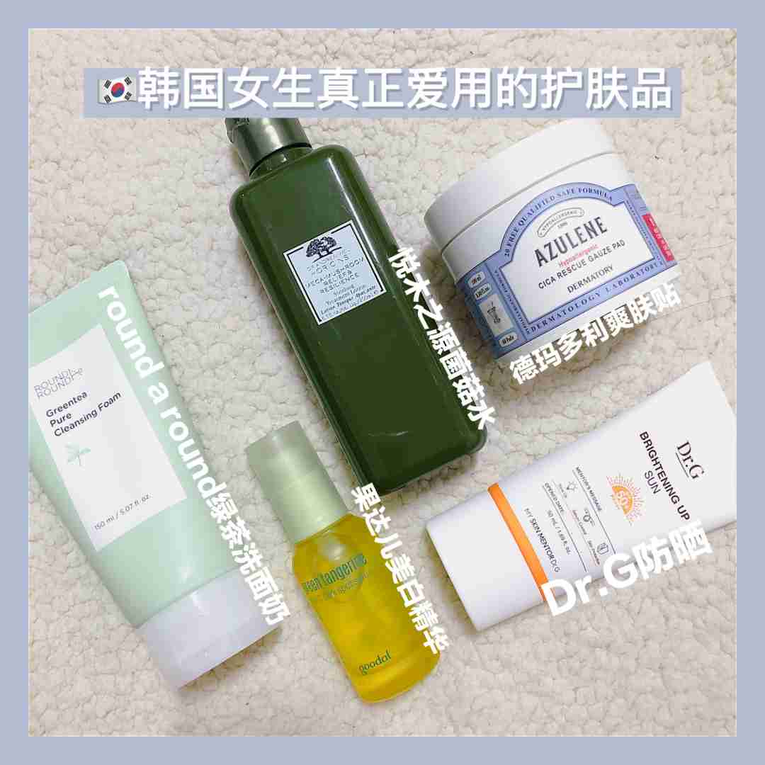 韩国女生真正爱用护肤品，良心推荐