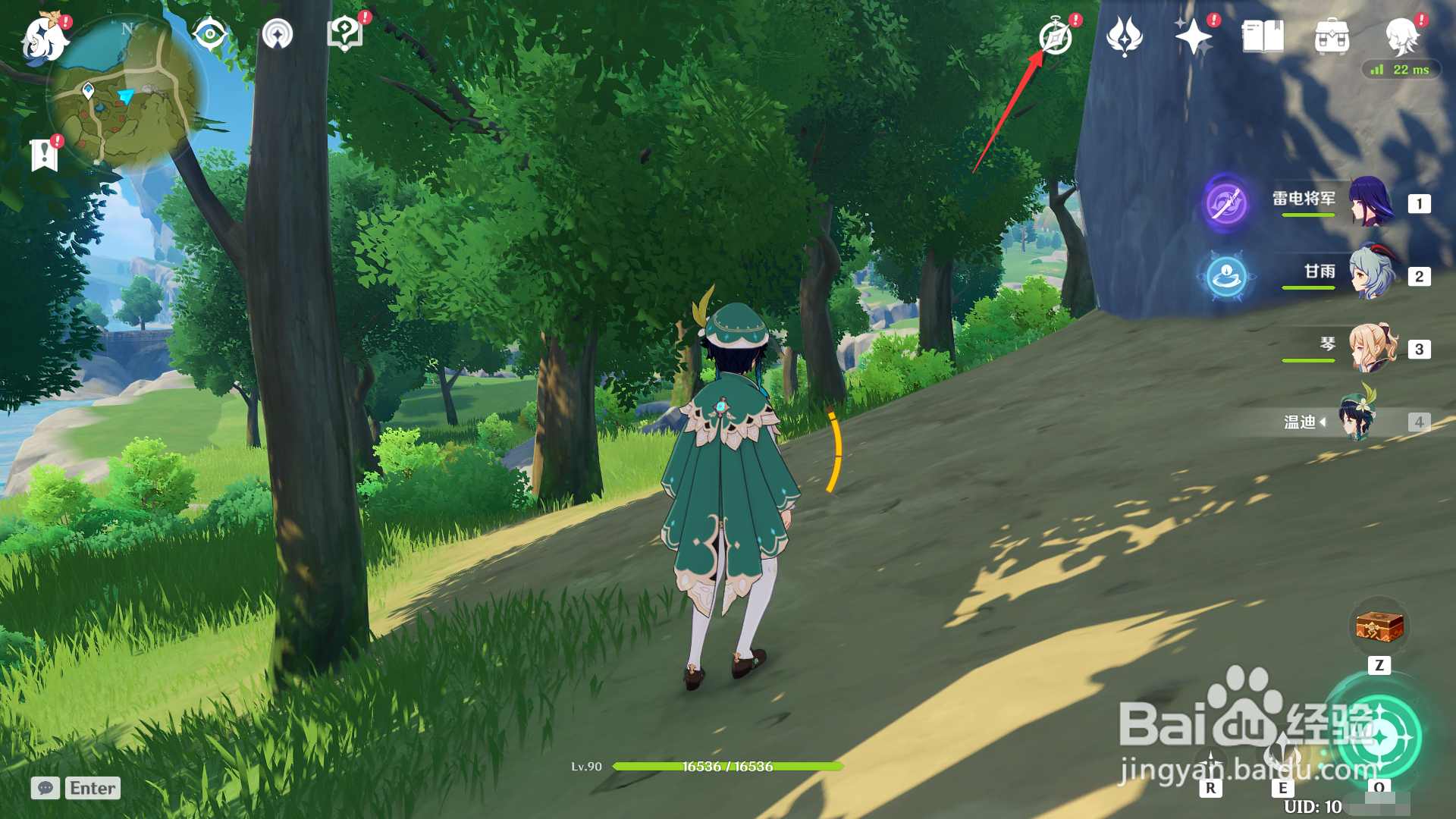 原神2.2如何试玩重云？