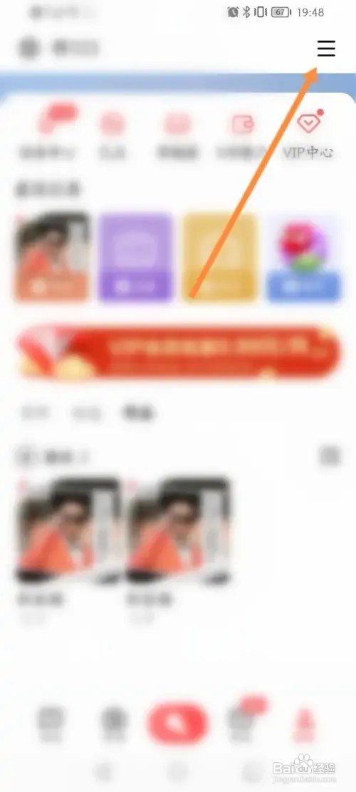 全民K歌怎样查看草稿箱内容